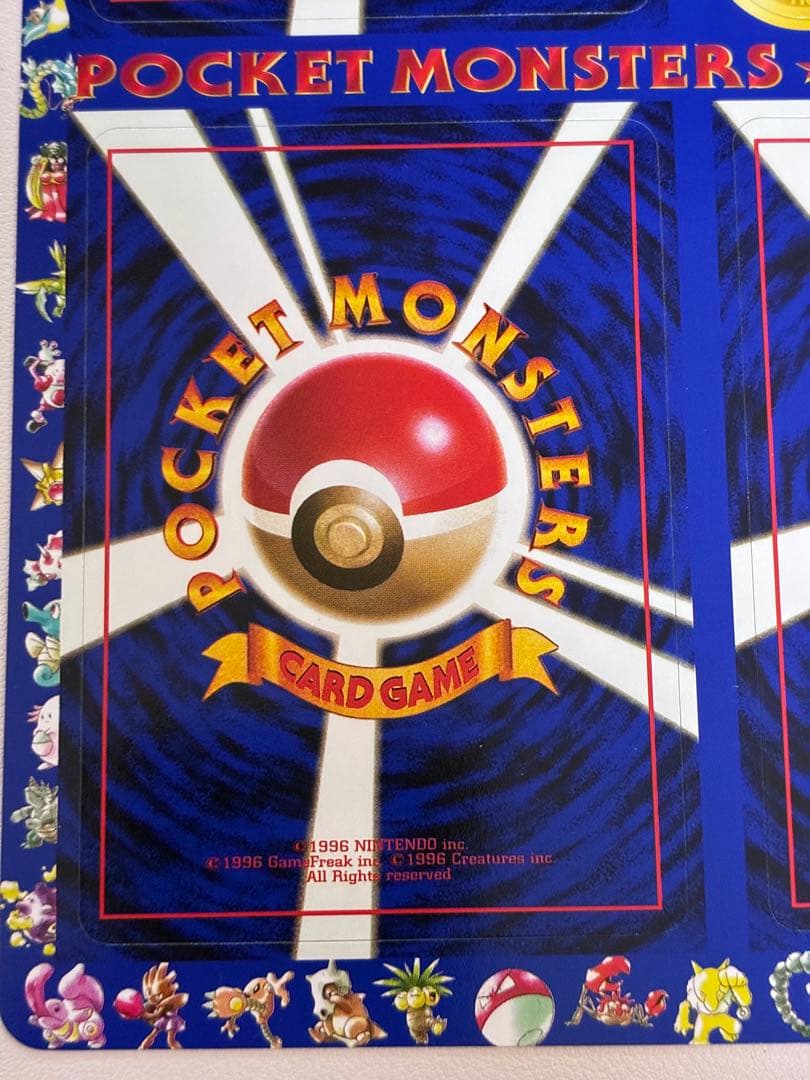 未剥離 次世代 拡張シート ポケモンカード　旧裏面 表上要確認