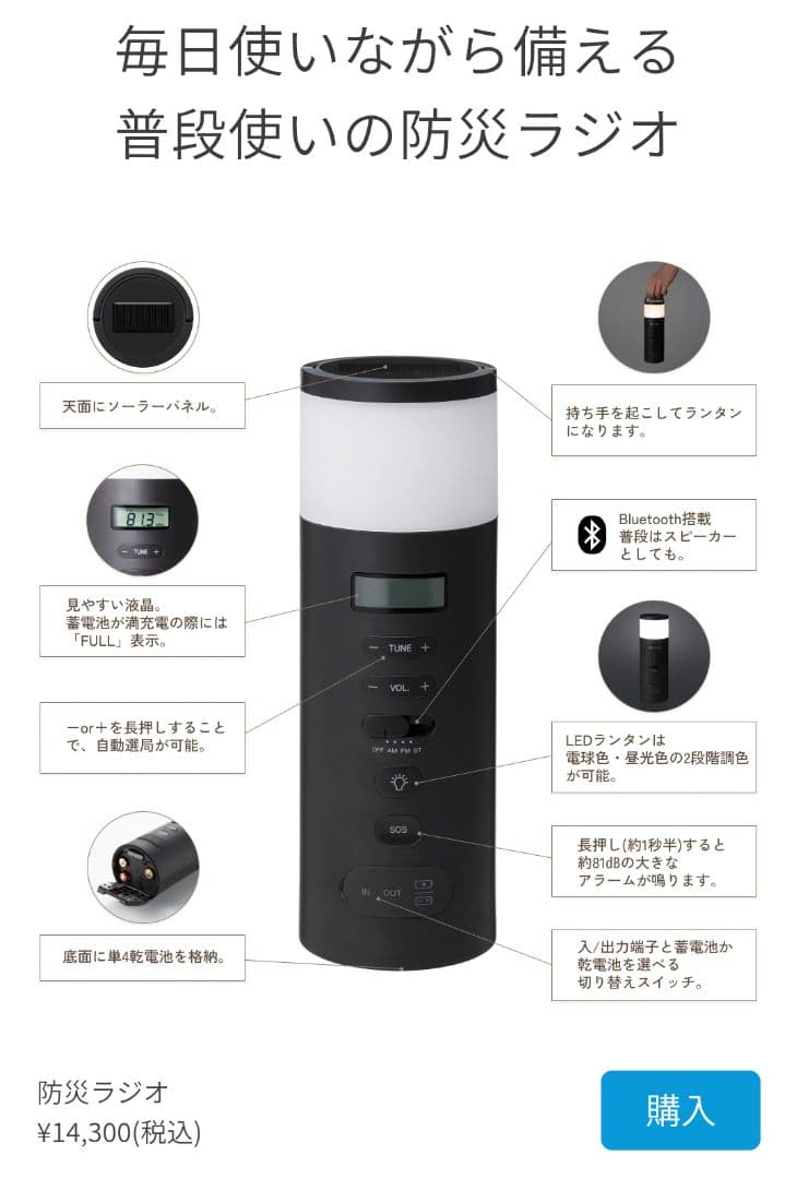 ±0 プラスマイナスゼロ 防災ラジオ XAR-J010 カラー ブラウングレイ