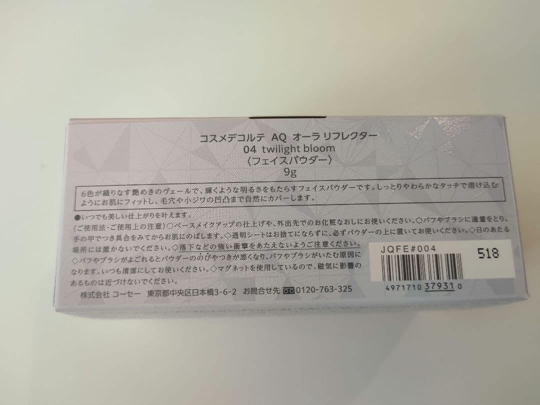 未開封品新品　AQ オーラリフレクター 04 twilight bloom 9g