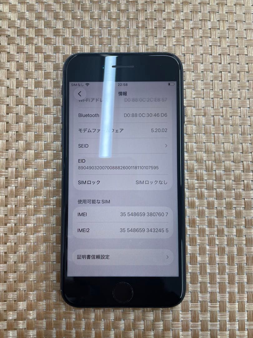 iPhone SE 第3世代 64GBミッドナイトSIMフリー【7607】