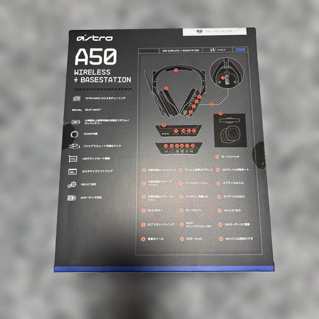 【初期不良品】ASTRO A50 wireless +Base station