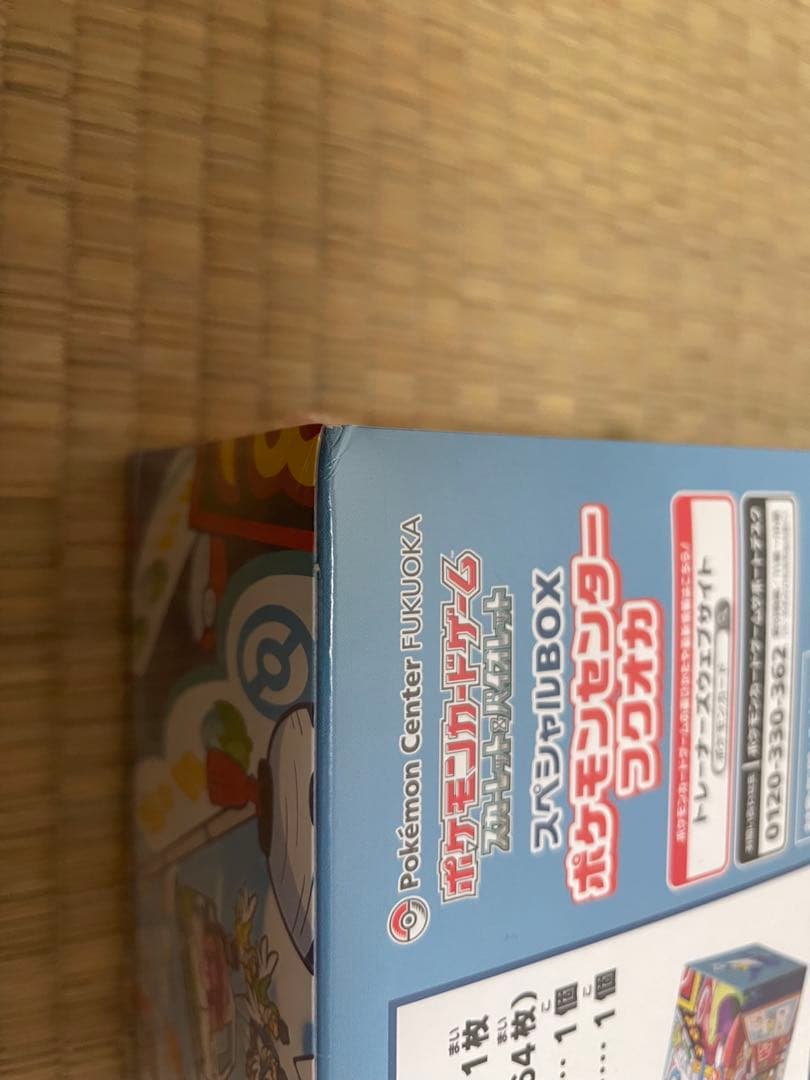 ポケカ フクオカ スペシャルBOX