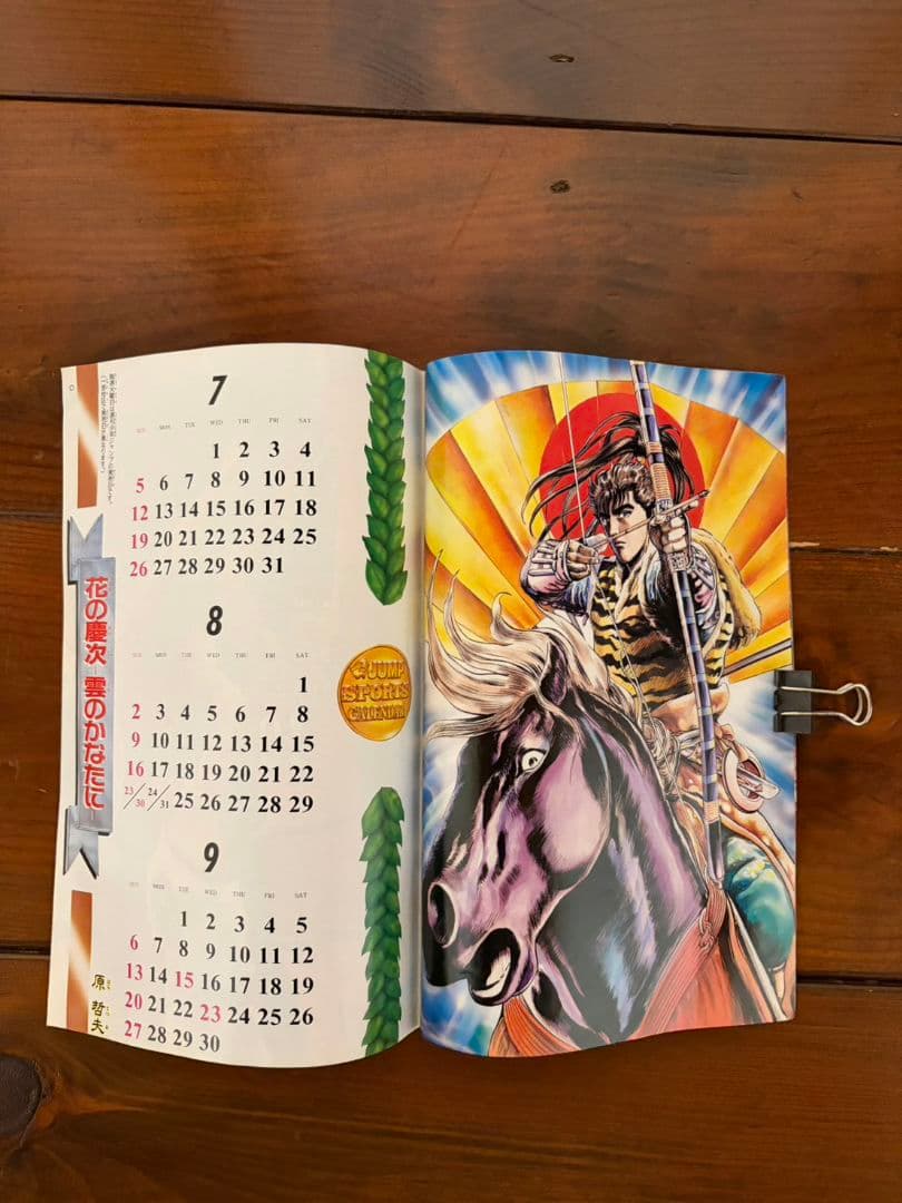 週刊少年ジャンプ　切り抜き　1992年スポーツカレンダー
