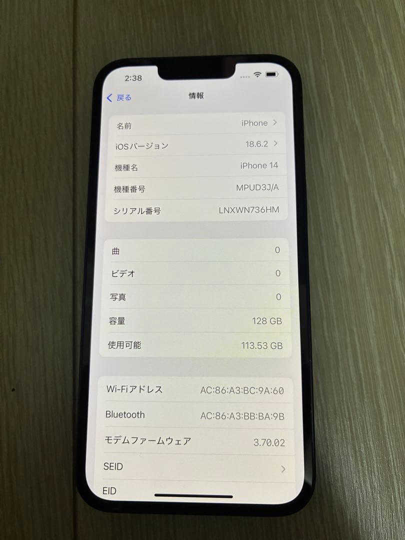 美品 iPhone14 バッテリー容量100% ミッドナイト