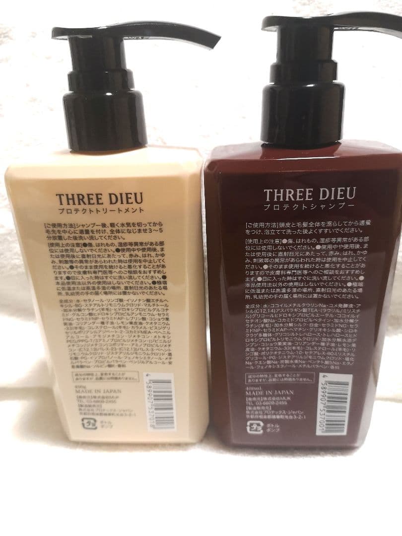 スリーデュー THREE DIEU プロテクト シャンプー トリートメント