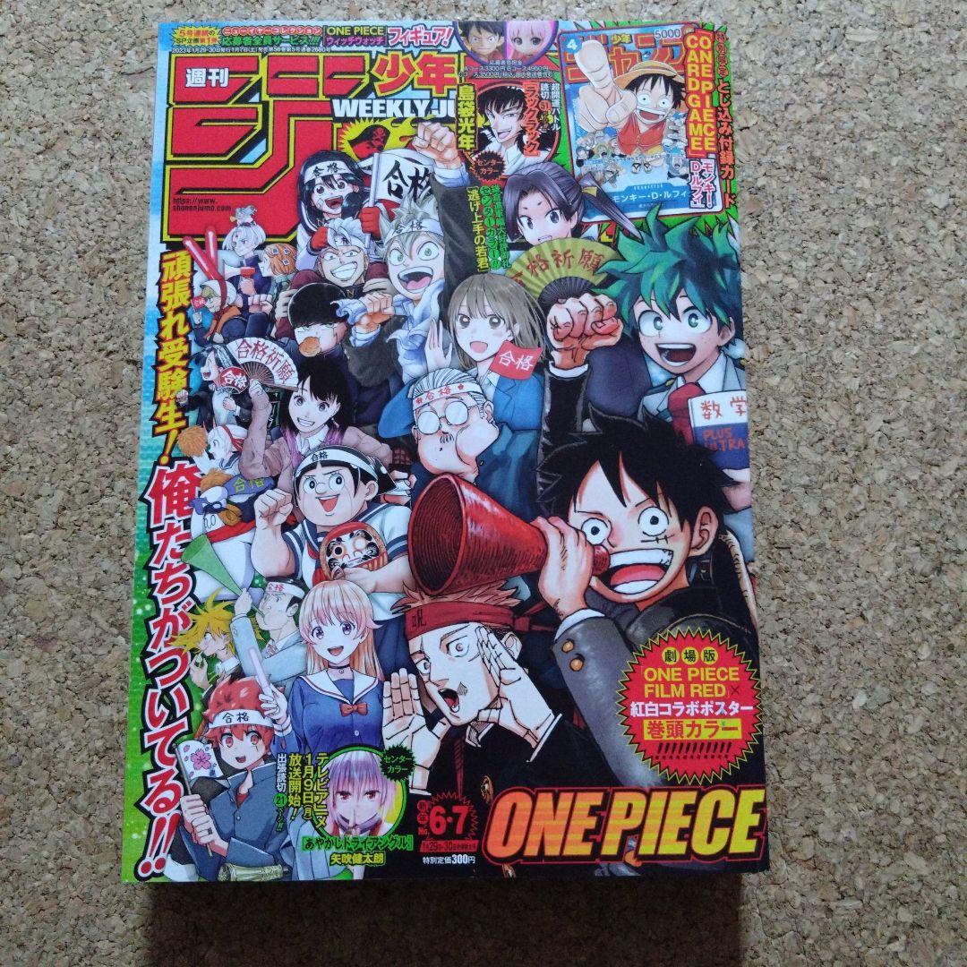 週刊少年ジャンプ ワンピース プロモカード ルフィ ワンピースカードゲーム