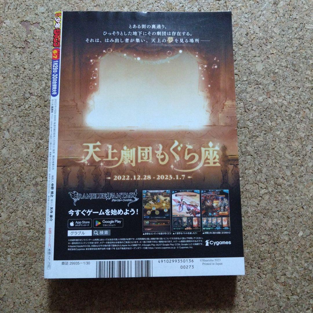 週刊少年ジャンプ ワンピース プロモカード ルフィ ワンピースカードゲーム