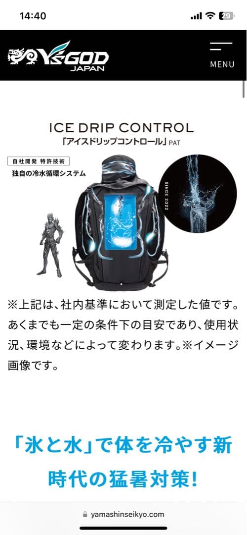 アイスマンベストPRO熱中症対策 ペルチェベスト空調服 1回使用