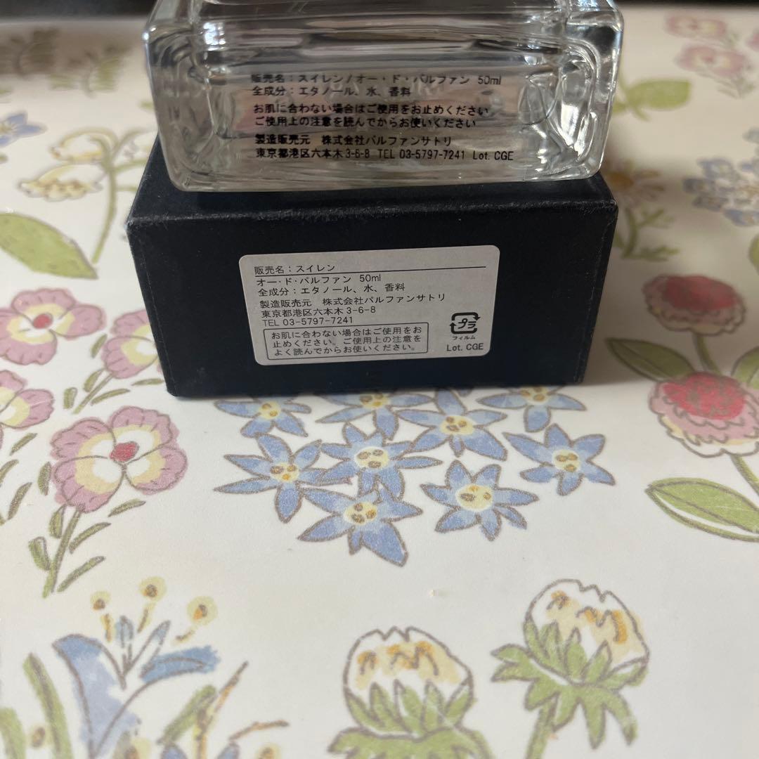 入手困難　パルファンサトリ　スイレン　香水 箱あり　50ml