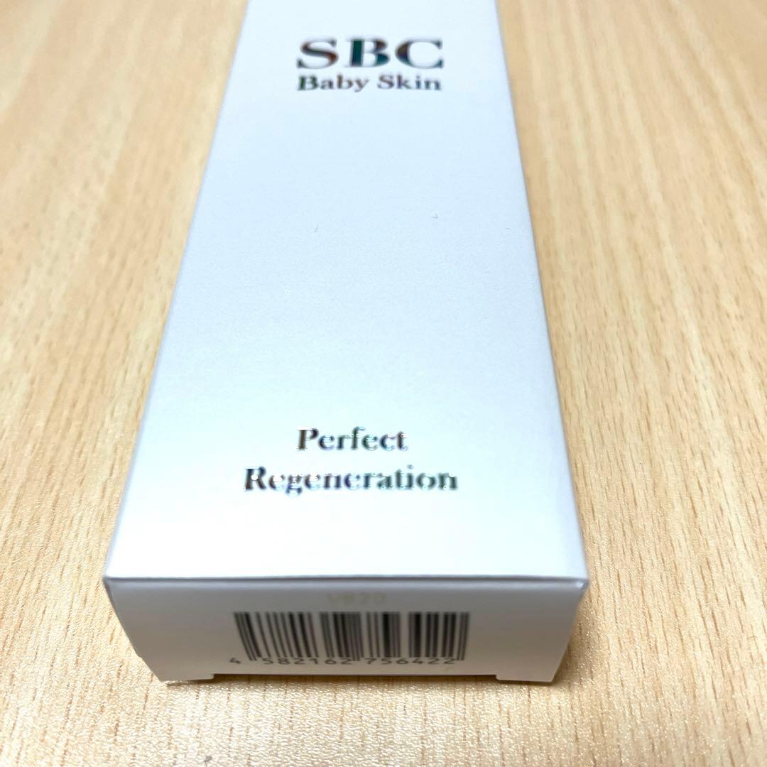 SBC ベビースキン パーフェクト リジュレーションM(美容液)