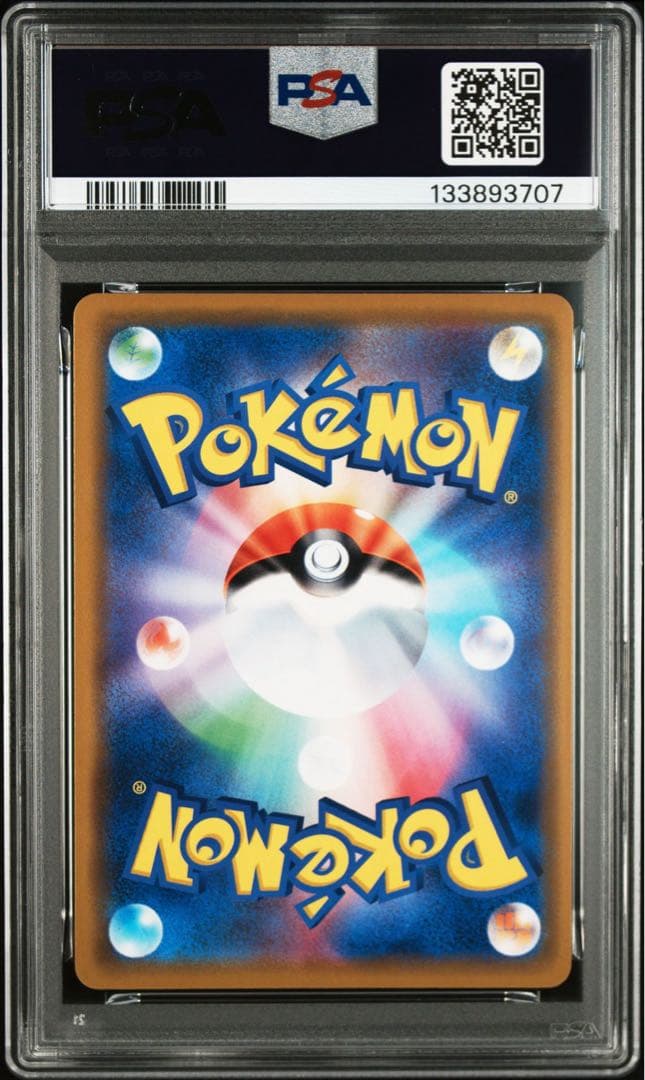 【PSA10】レシラム＆リザードンGX RR 016/173