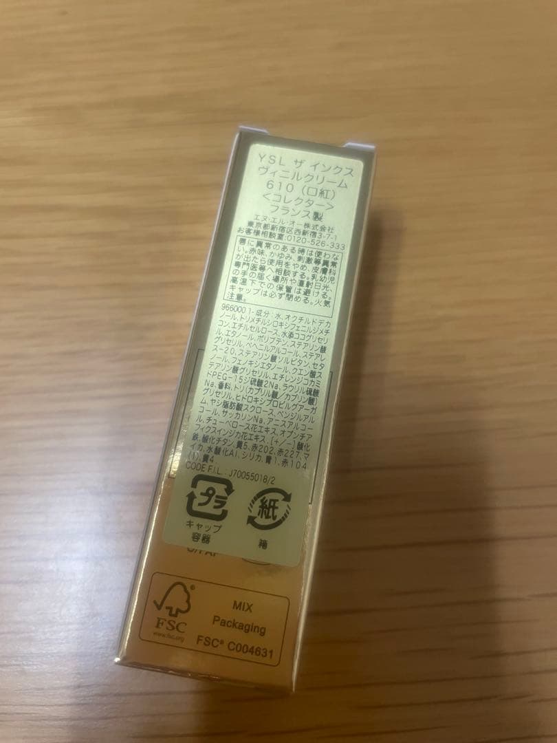 YSL ザ インクス ヴィニルクリーム 〈コレクター〉No.610