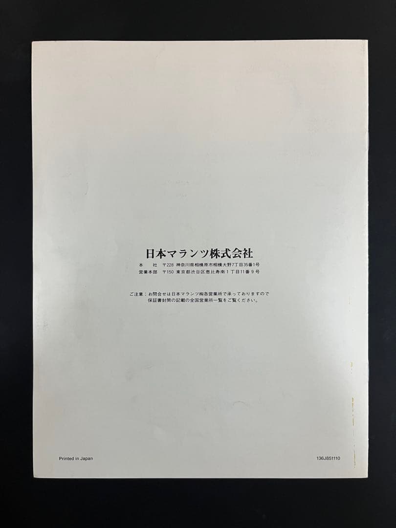 marantz PM-90 ユーザーガイド