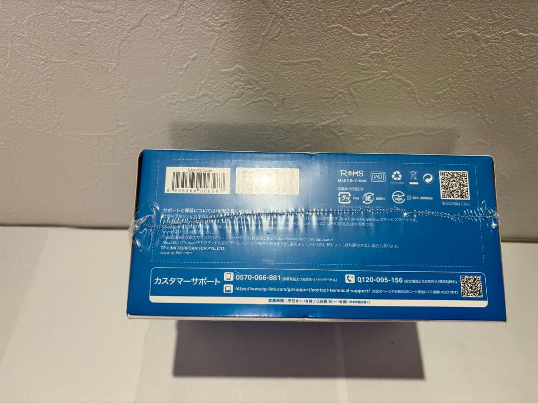 Tapo C310 2K防水Wi-Fiカメラ