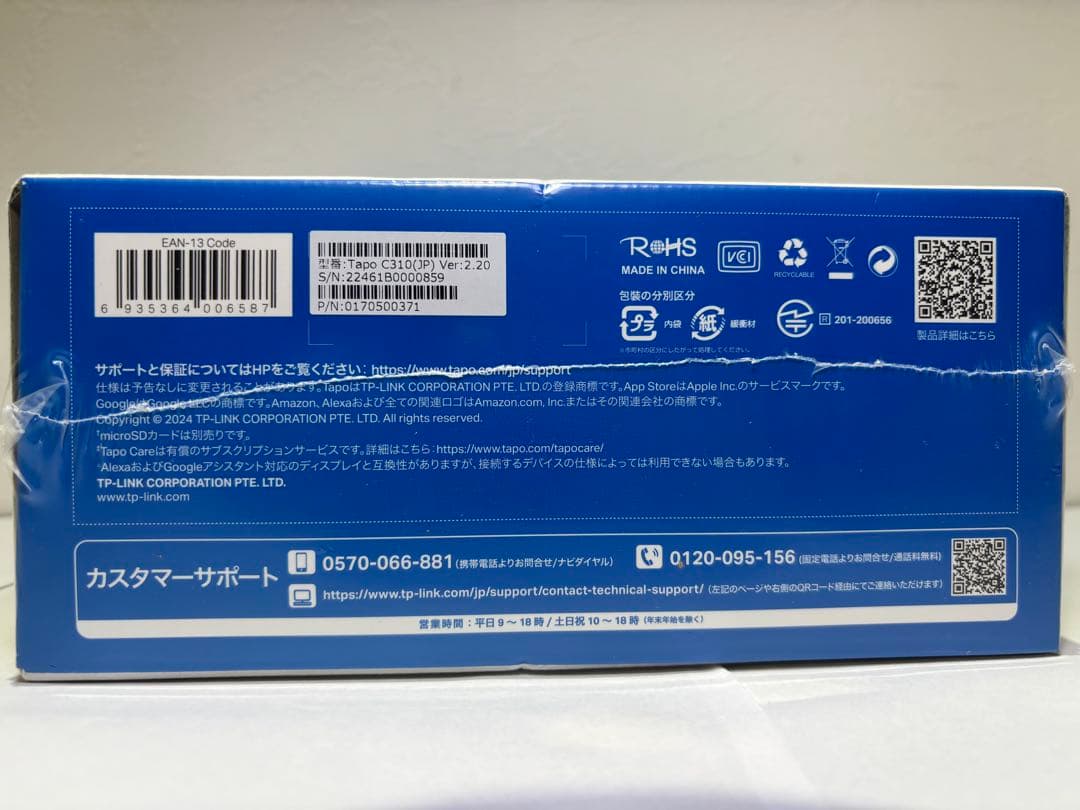 Tapo C310 2K防水Wi-Fiカメラ