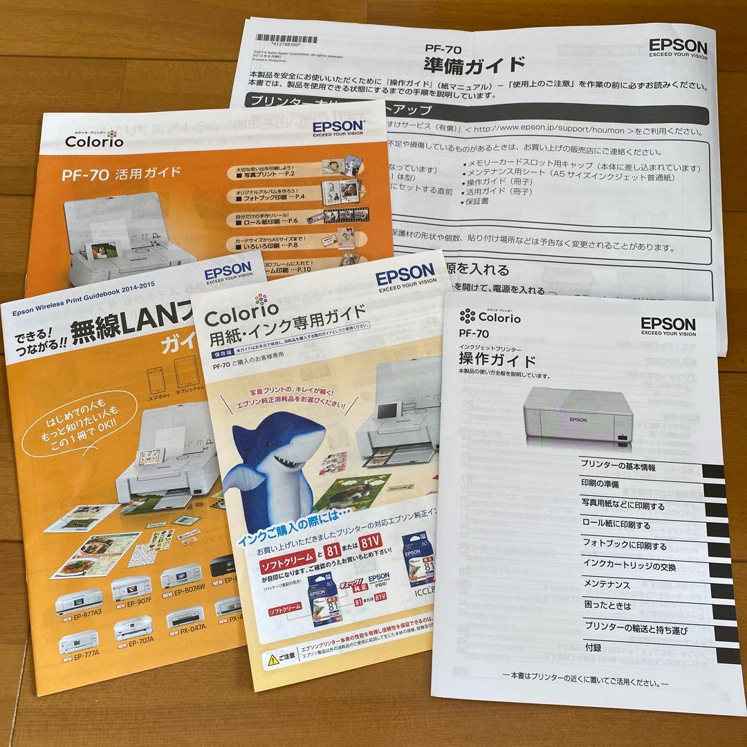 プリンター　Colorio PF-70 EPSONと普通紙シール