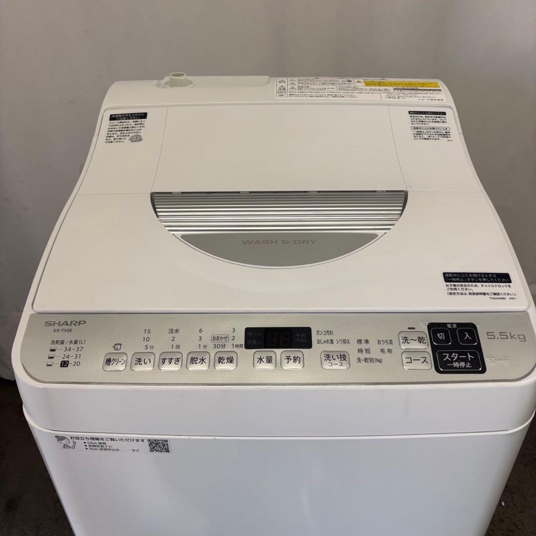 ★221　洗濯機　SHARP　乾燥　5.5キロ　一人暮らし　安い　綺麗　設置無料