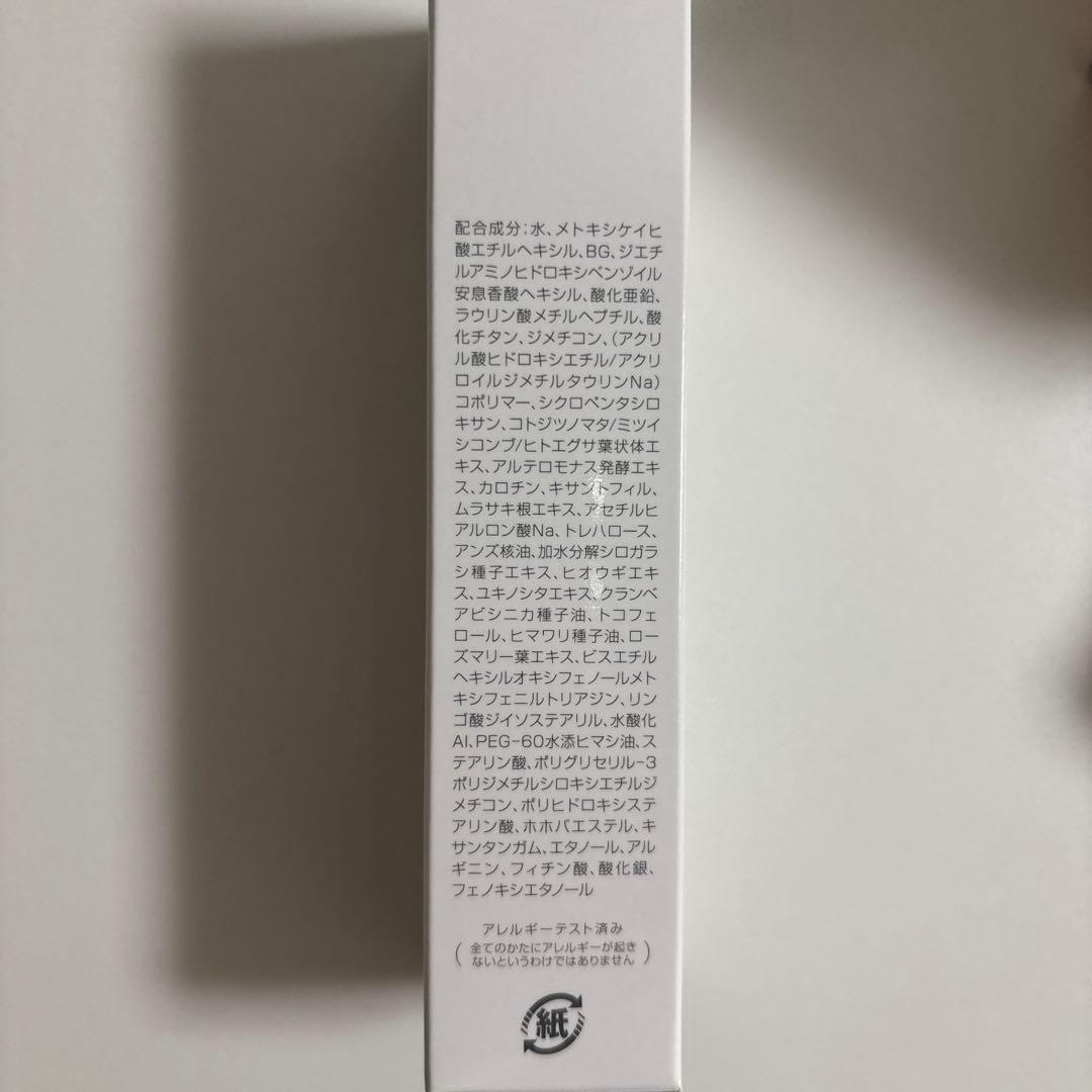 ２点セット　日焼け止めクリーム　下地クリーム　フルベール化粧品　フルベール