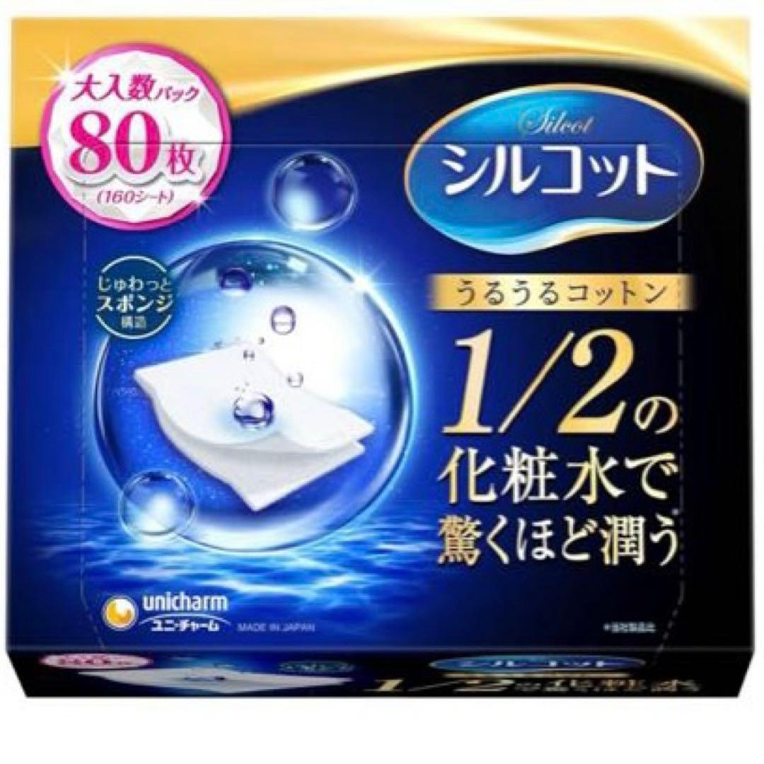 ❷シルコット うるうるコットン&コットンラボ オーガニックコットン
