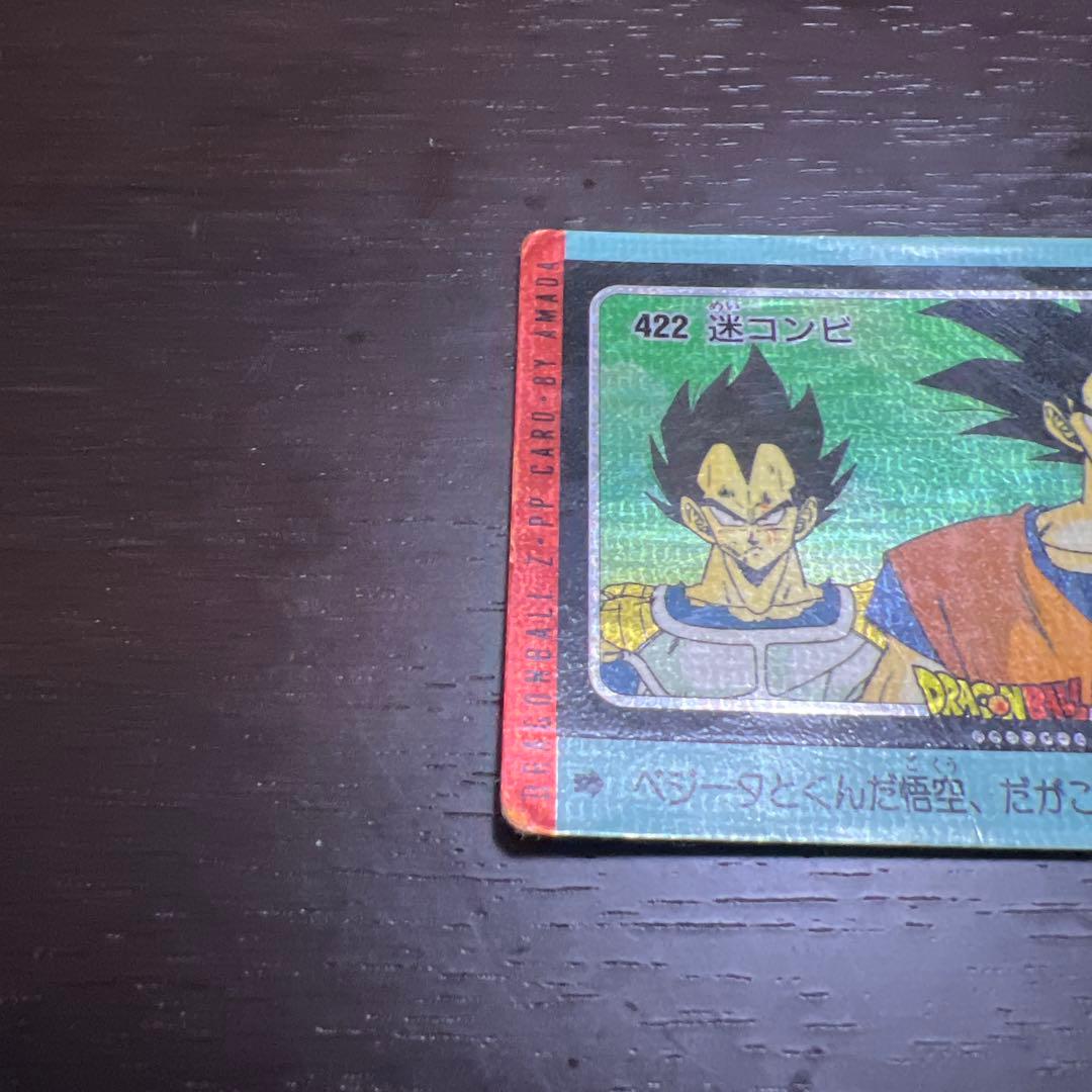ドラゴンボール　アマダ　NO.422 迷コンビ