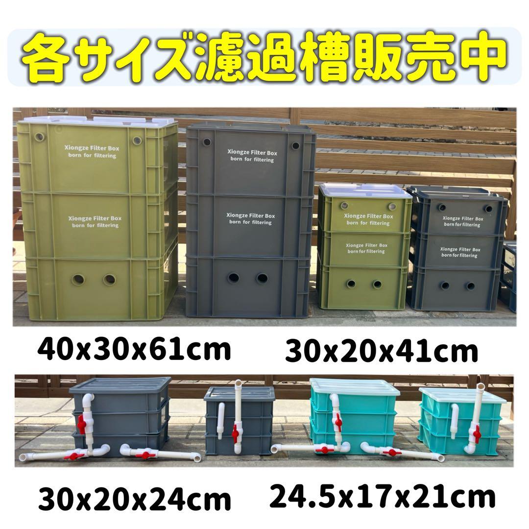 2種以上高性能濾過材2段付き　水槽用万能濾過フィルター　外部式濾過器装置