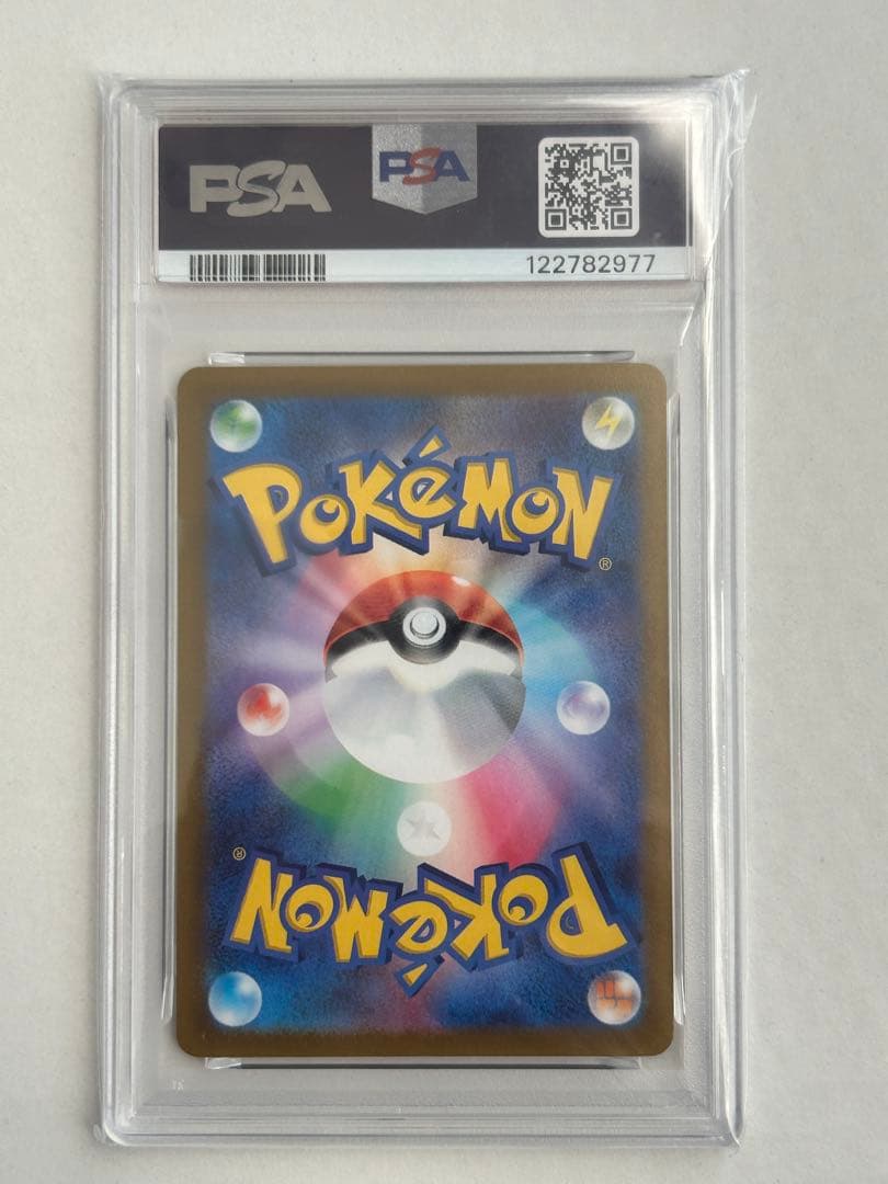 PSA10 ピカチュウV 129/414 スタートデッキ100