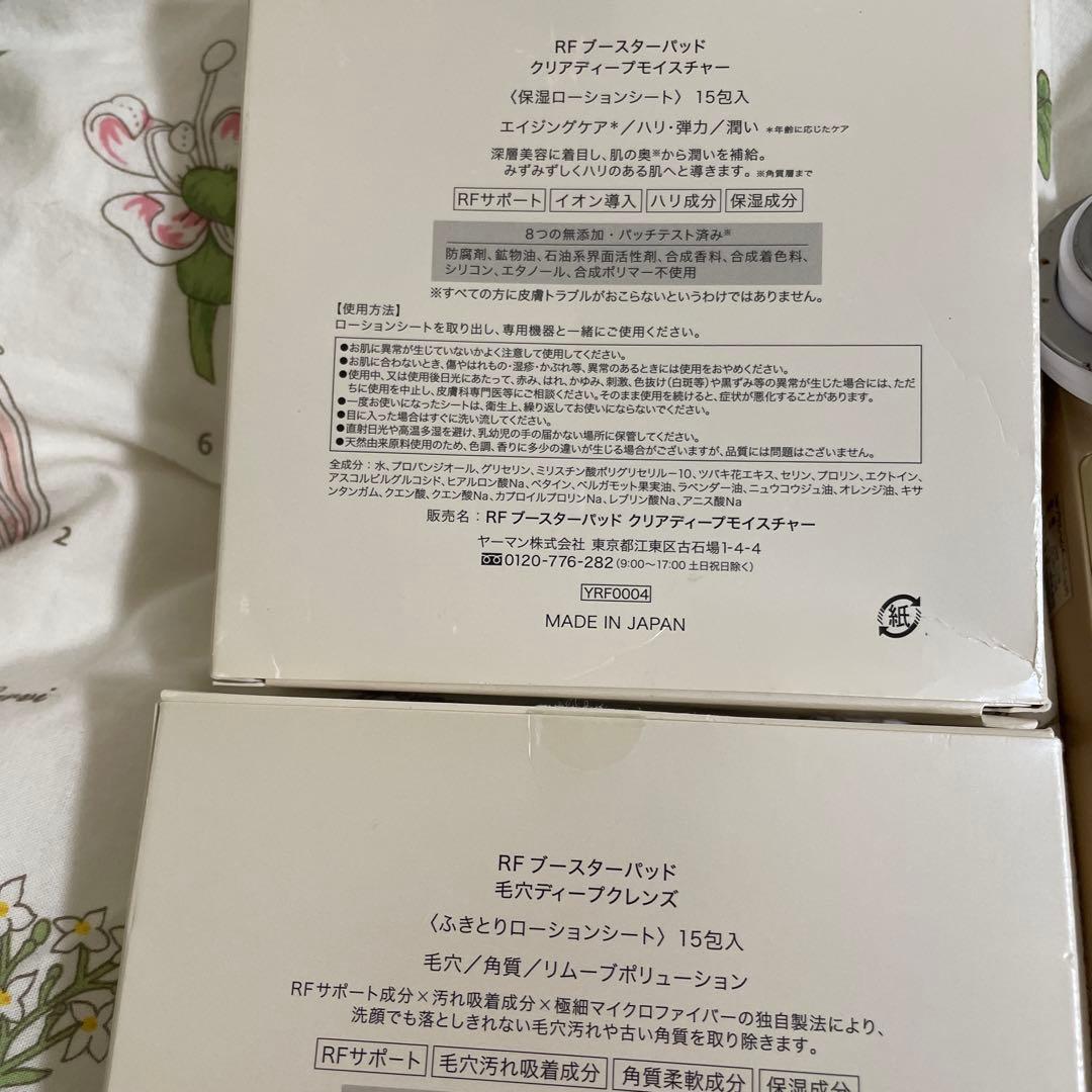 YAMAN RFフォトプラスハイパー　美顔器　パッド付き