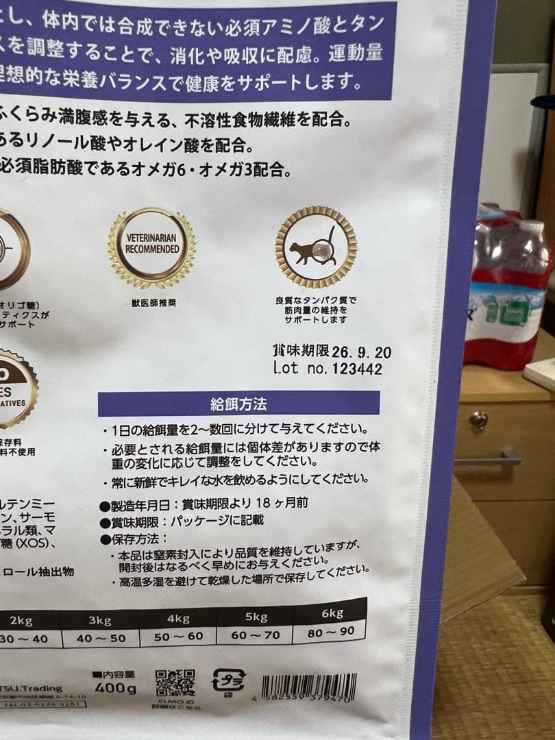 ELMO 室内用大人猫ドライフード　2kg×4 400g×4 9.6kg