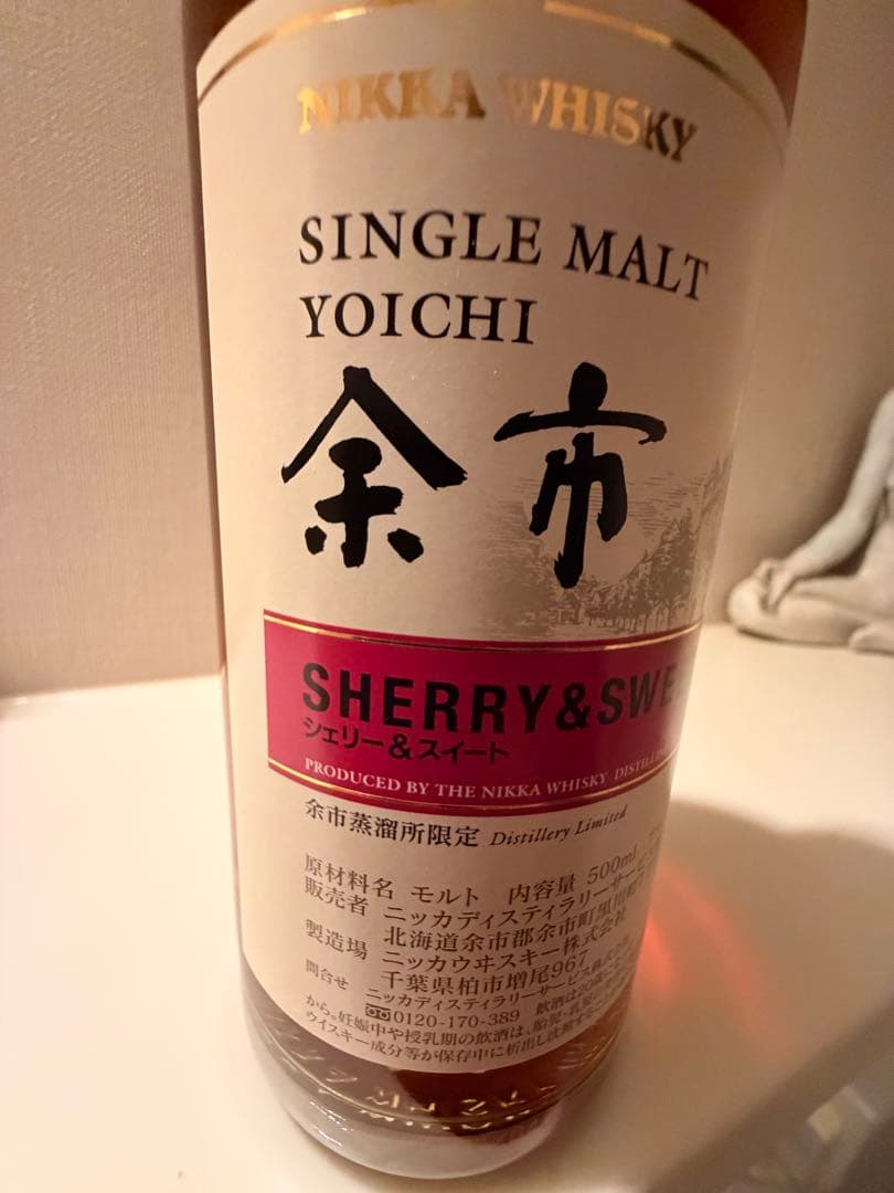 限定品「余市」NIKKA WHISKY SHERRY & SWEET