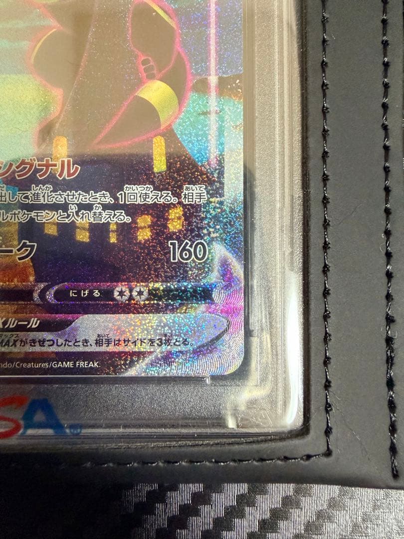 最安値　ブラッキーVMAX HR PSA10イーブイヒーローズ 095/069