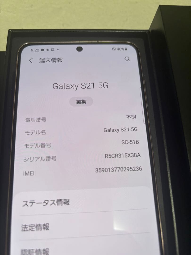Samsung Galaxy S21 5G 本体 パープル sim フリー