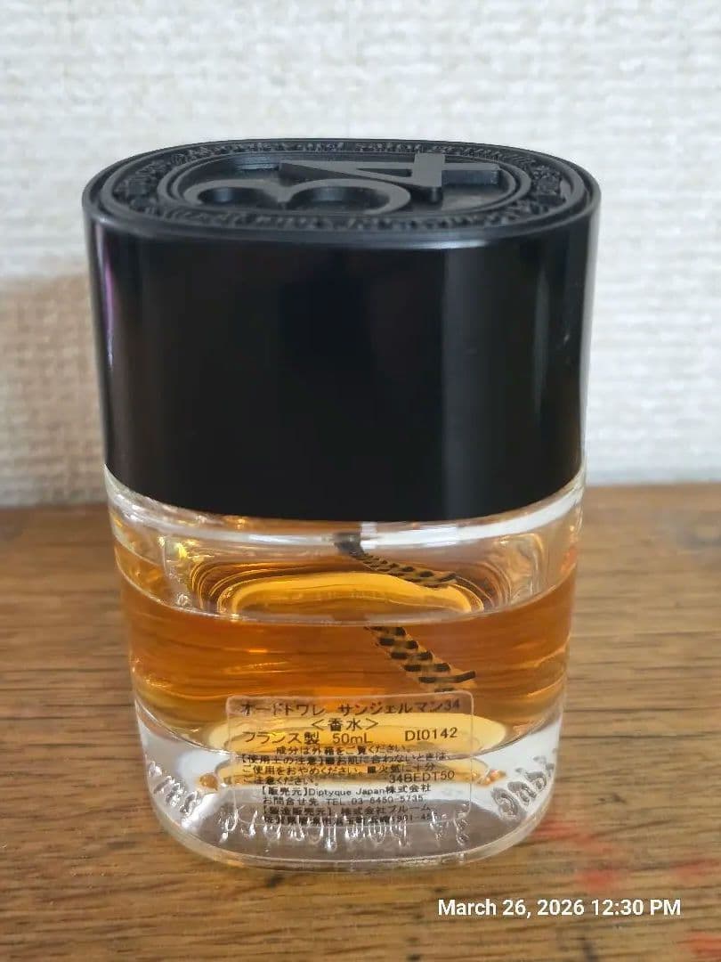香水(ユニセックス) Saint Germain Eau de Toilette 50ml