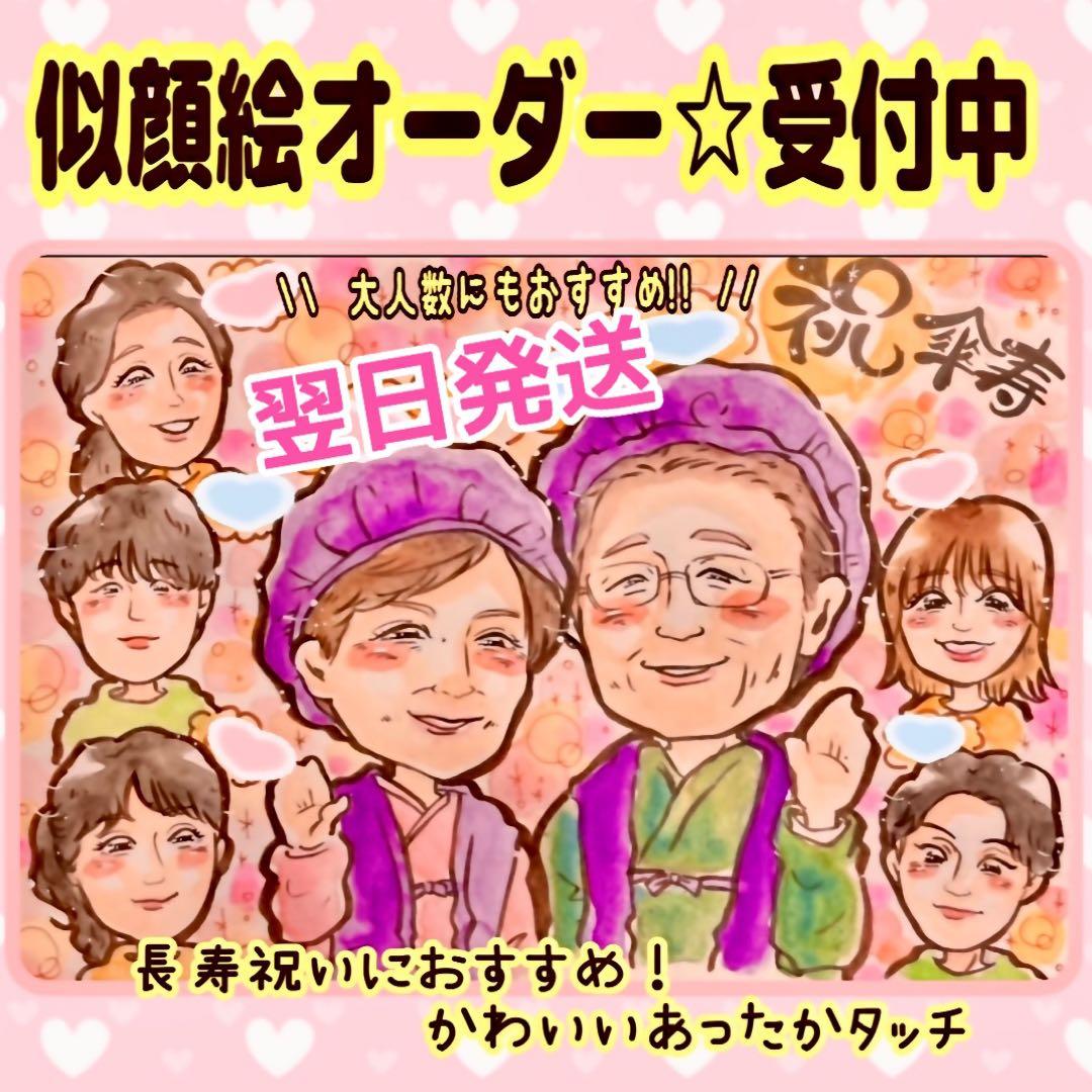 ＊ もも様 似顔絵オーダー ご確認専用ページ ＊