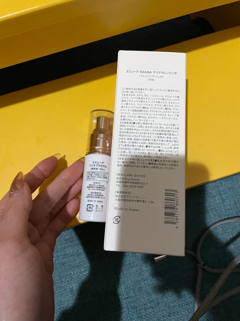 新品 émute エミューテ クレンジング 250g 美容液セット 美容 毛穴