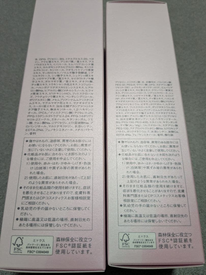 新品未使用 SOIGNE スキンローション BC とクリアクレンザーのセット