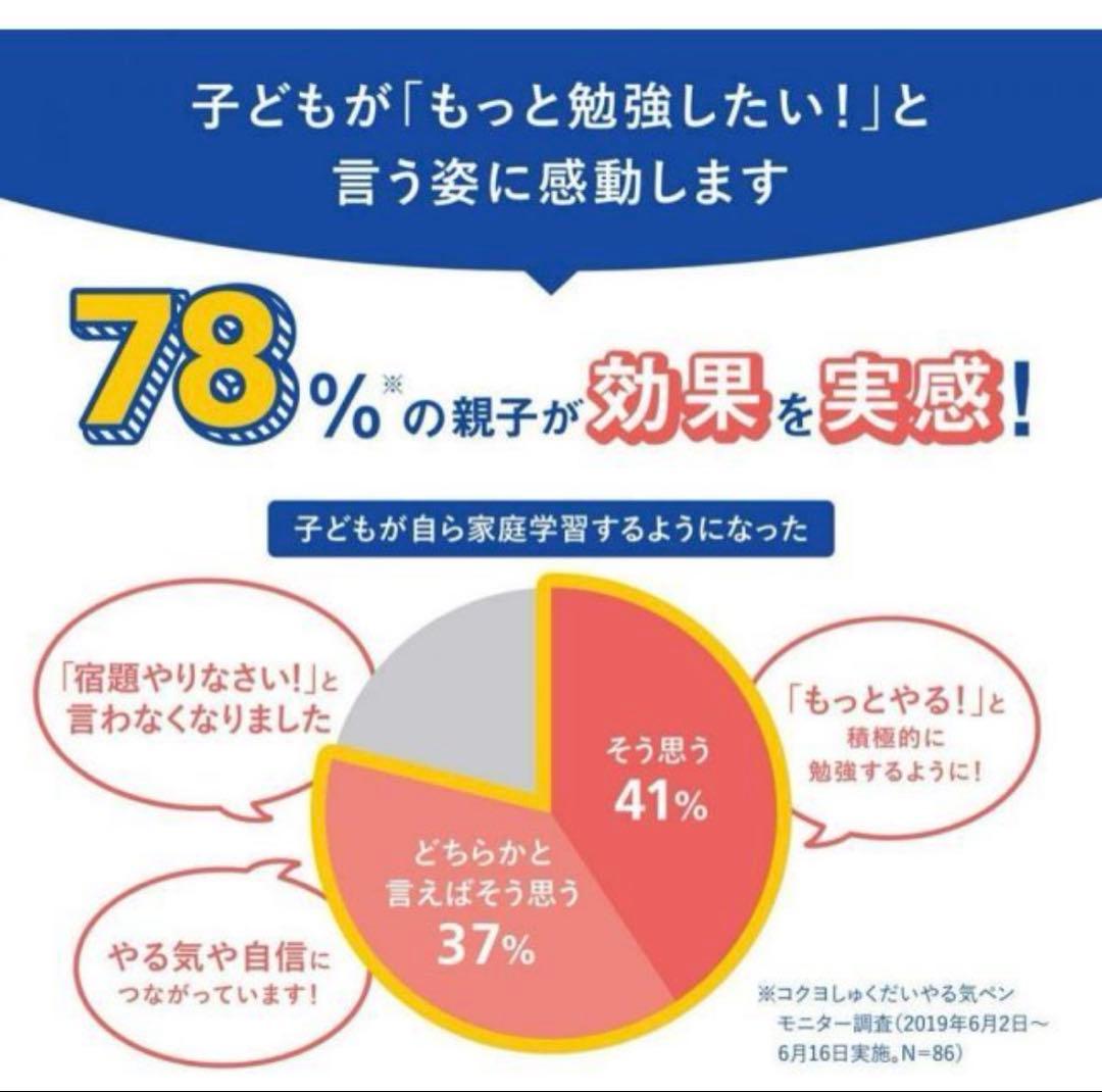 KOKUYO しゅくだいやる気ペン NST-YRK1