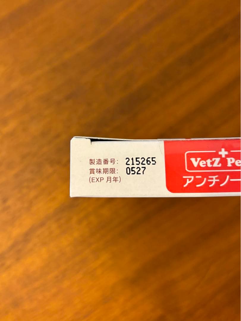 アンチノールプラス　猫用　60粒