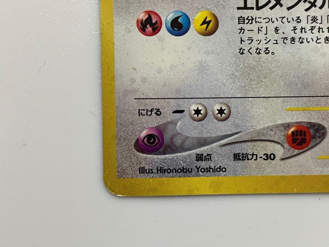 【ポケカ】 旧裏 ルギア ★ 拡張パック第1弾 金、銀、新世界へ…
