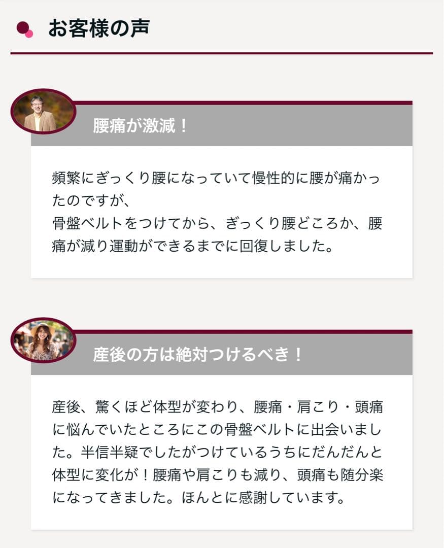 整体師監修！骨盤矯正ベルト　XLサイズ