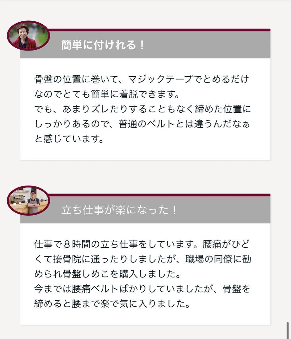 整体師監修！骨盤矯正ベルト　XLサイズ
