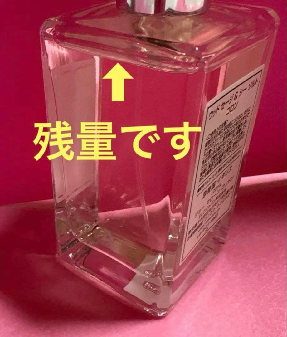 Jo Malone ウッド セージ & シー ソルト ジョーマローン100ml