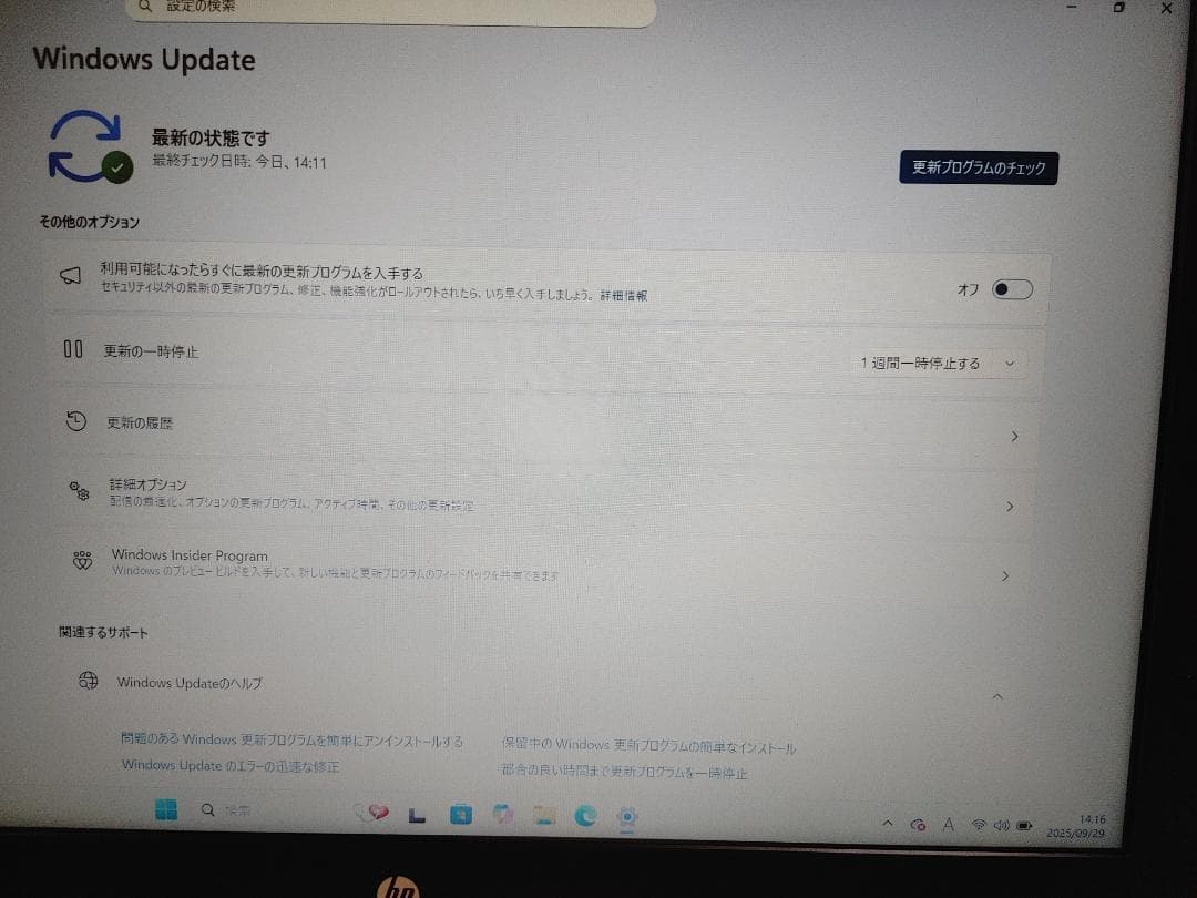 HP　Pavilion ノートPC 　バック付き