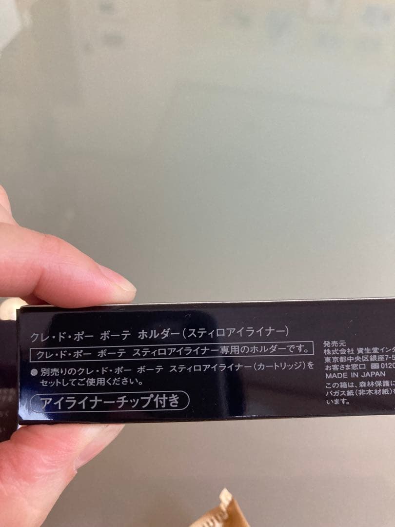clé de peau BEAUTÉ アイシャドウパレット、アイライナー付