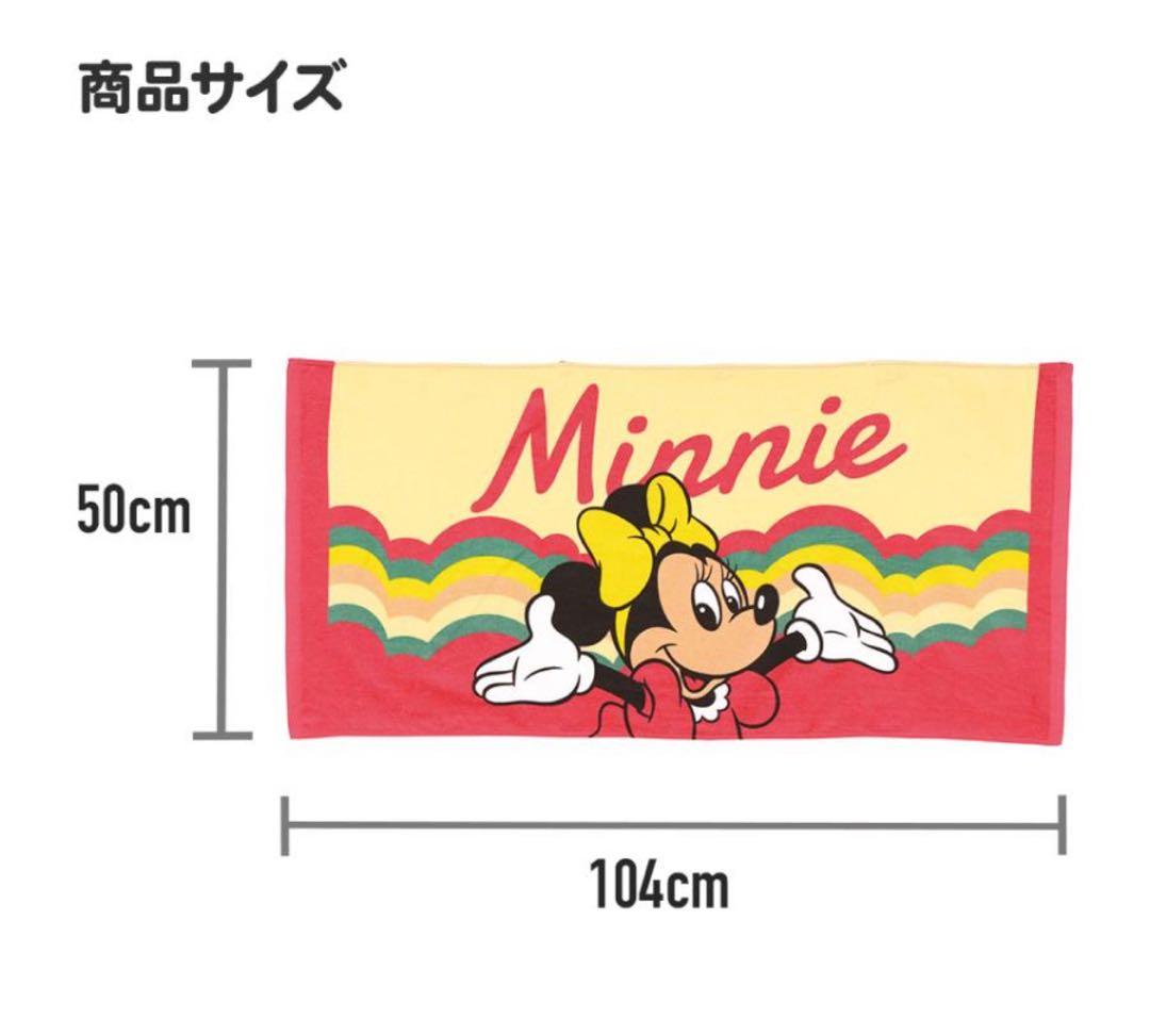 ディズニー レトロ柄 バスタオル全6種まとめ売り