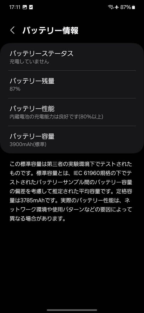 Samsung s23 国内版