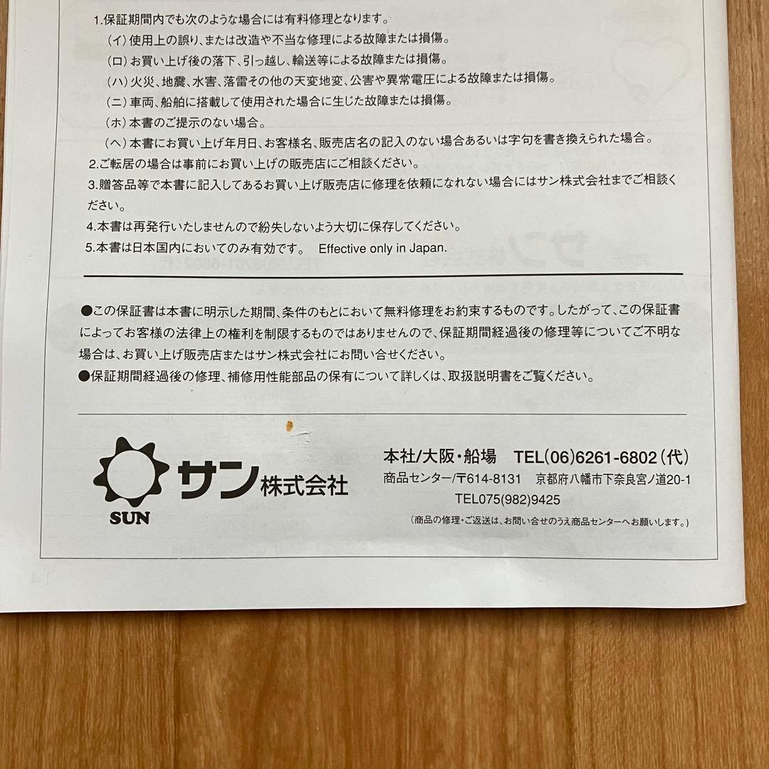未使用・未開封 クリーンフライヤー DF-535T サン株式会社 外箱日焼けあり