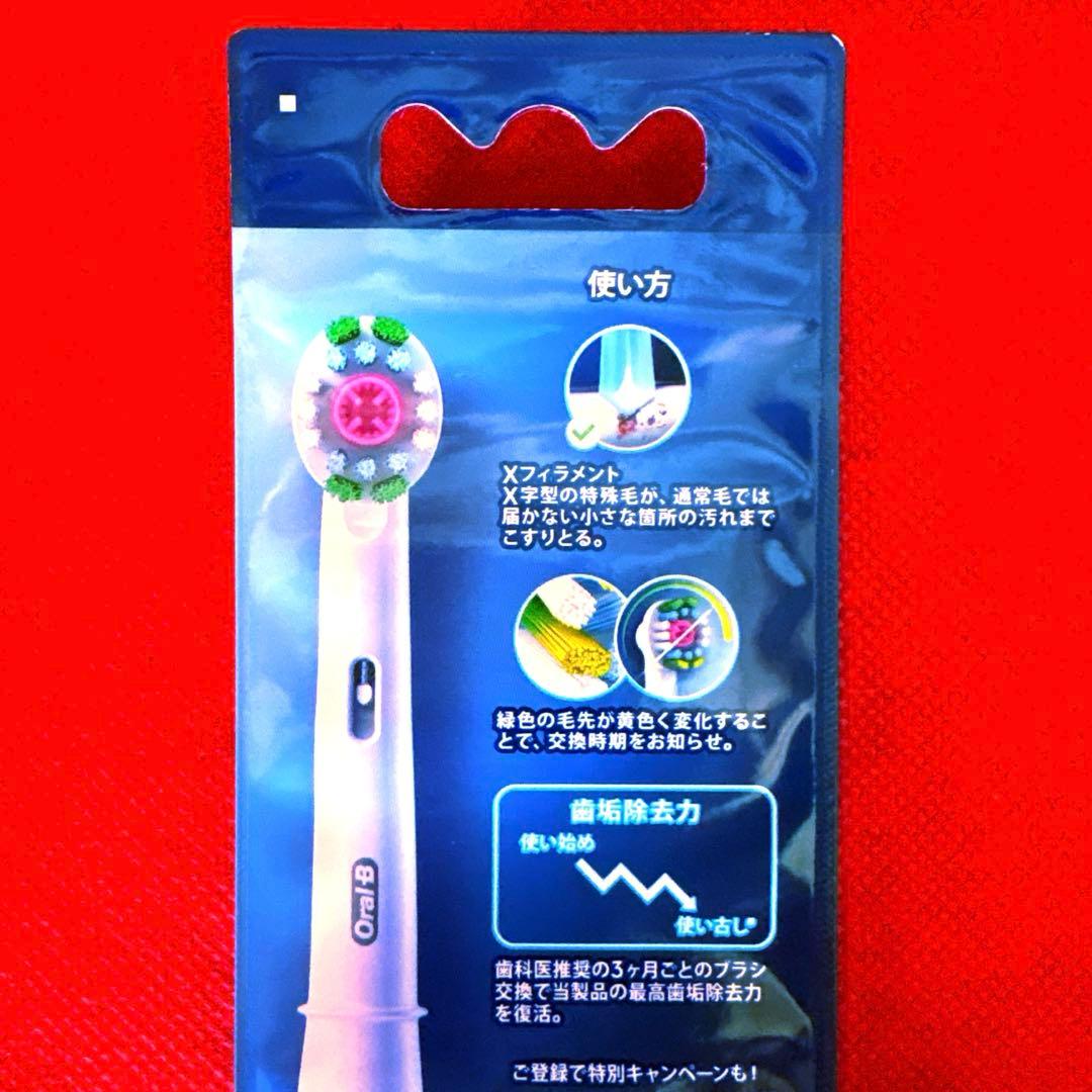 Oral-B PRO-EXPERT 替えブラシ セット 4本入り×4