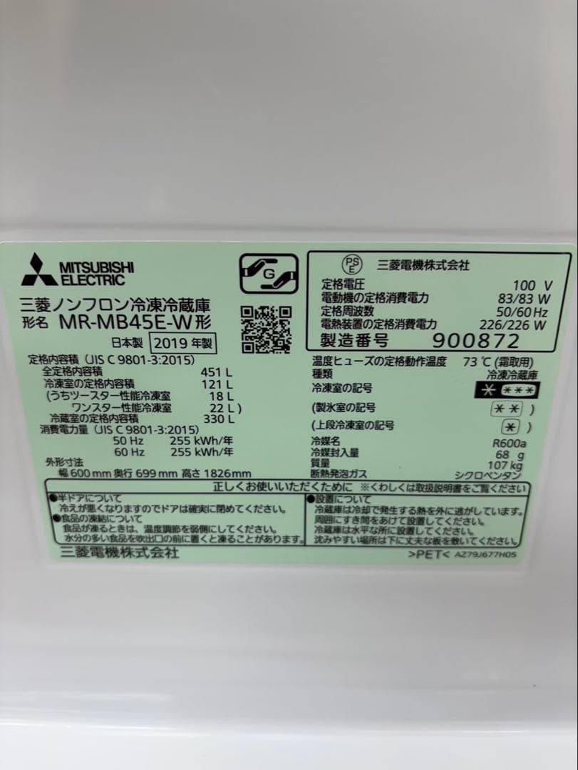 R11 5ドア MITSUBISHI 2019年 451L MR-MB45E-W