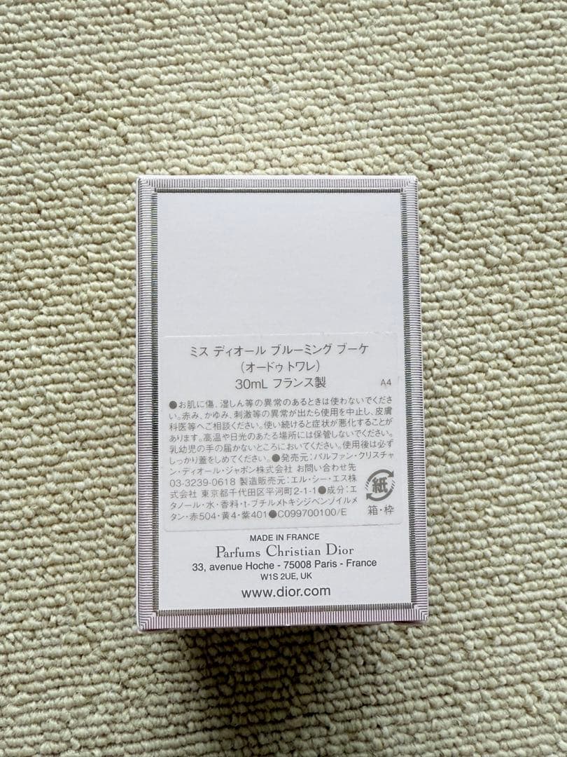 Miss Dior ブルーミングブーケ 30ml & Dior Prestige