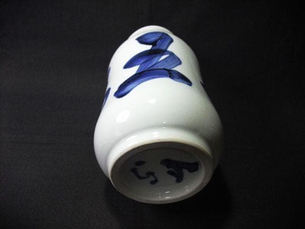 五福召来「石心」壷 染付 花生 花瓶 逸品 美品 共箱